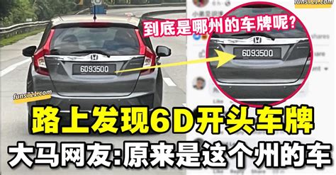 2023車牌開頭